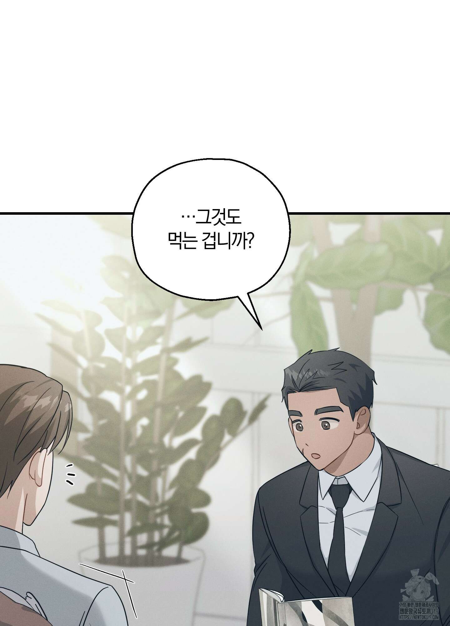 그 기억의 끝에 17화 9