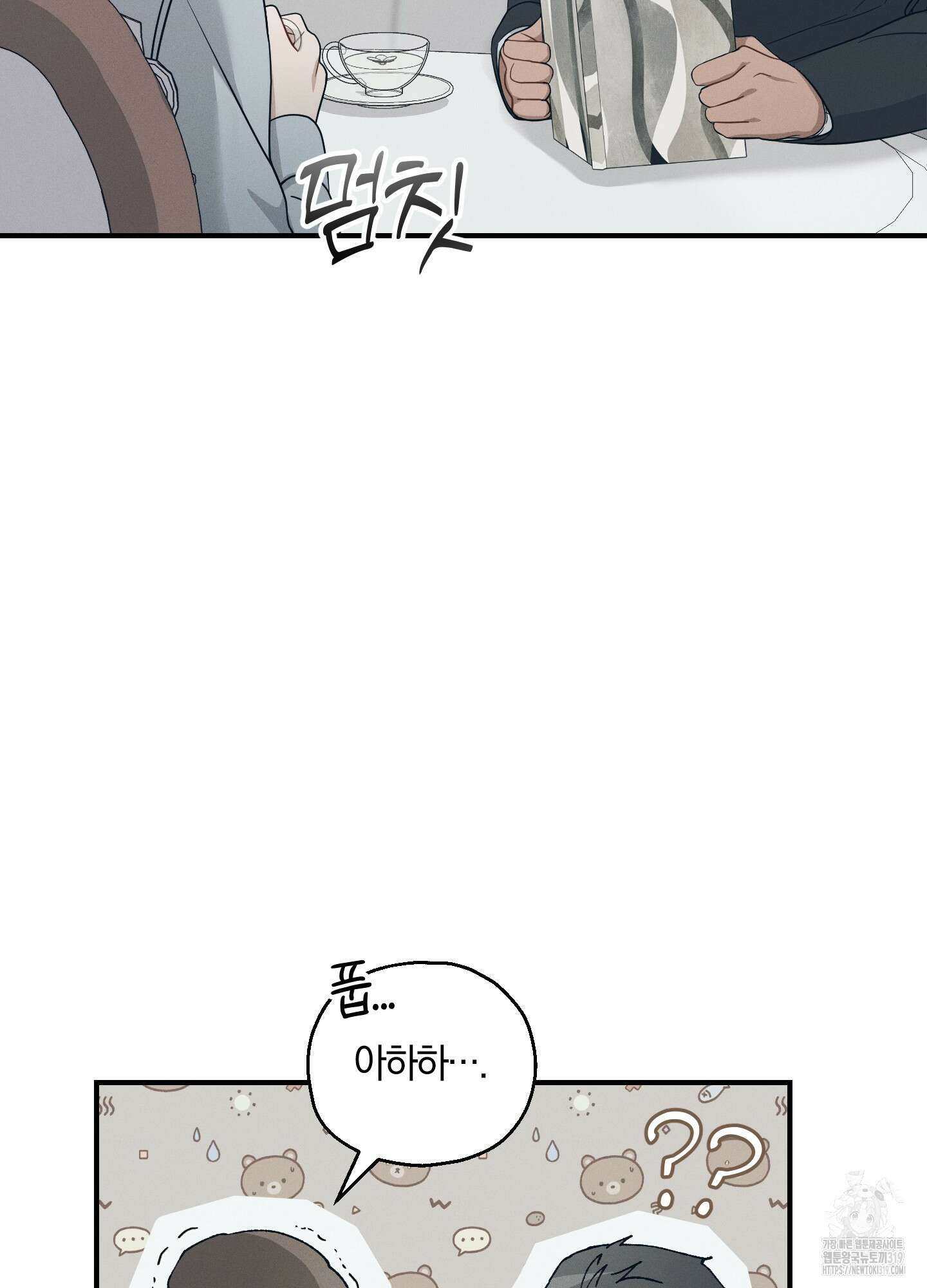 그 기억의 끝에 17화 10