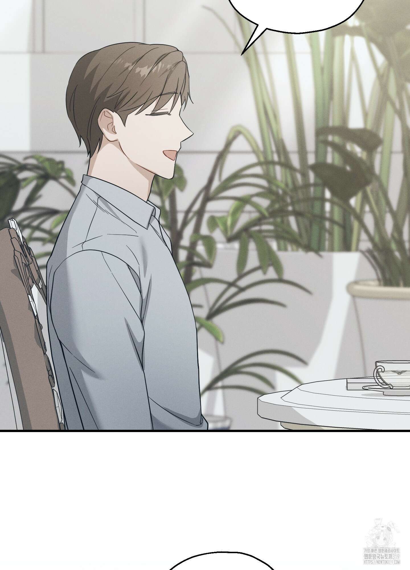 그 기억의 끝에 17화 20