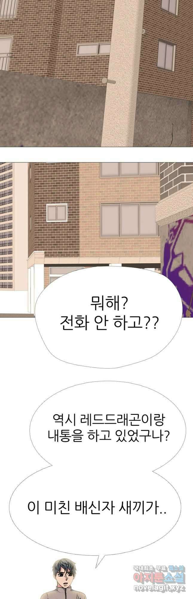 고교최강 153화 4