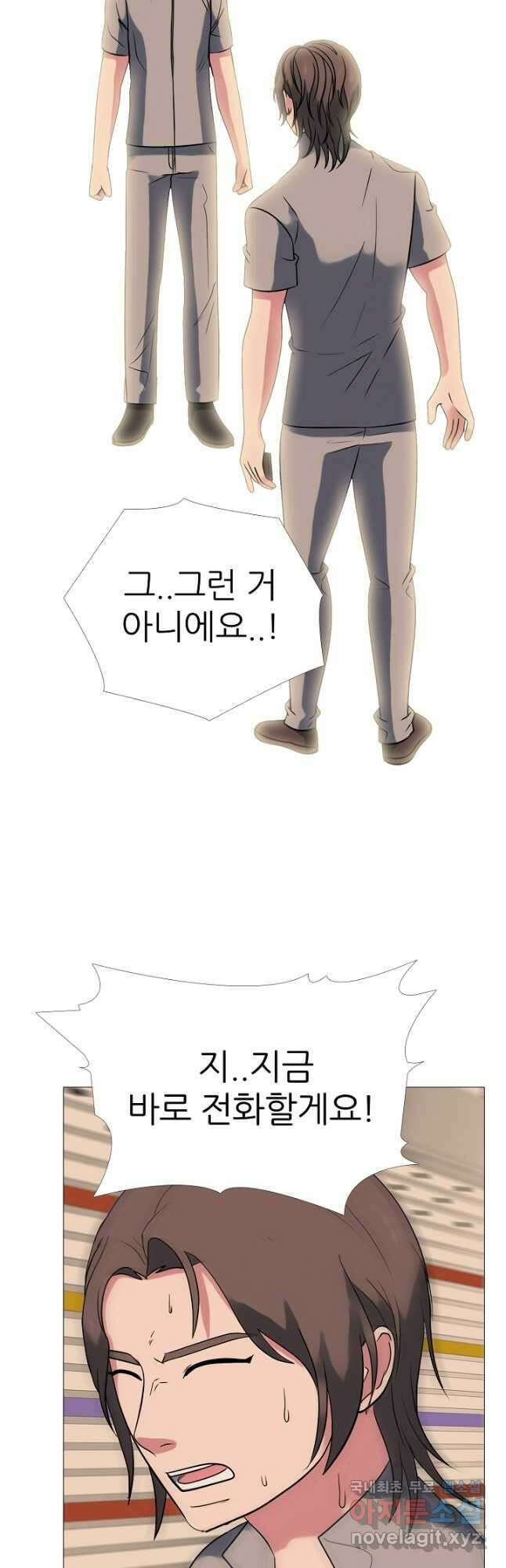 고교최강 153화 5