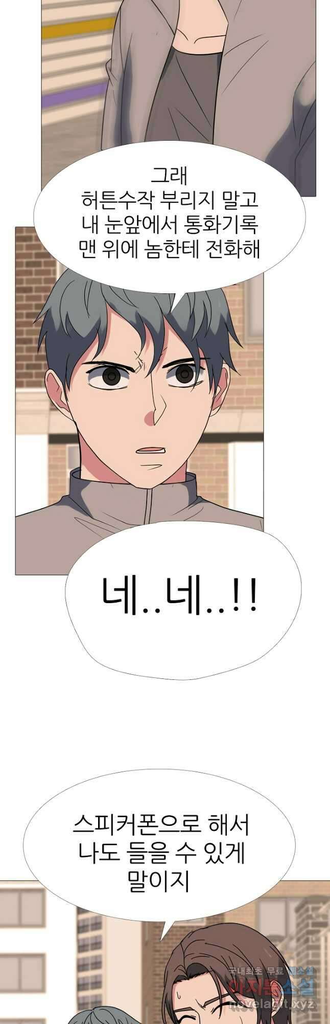 고교최강 153화 6