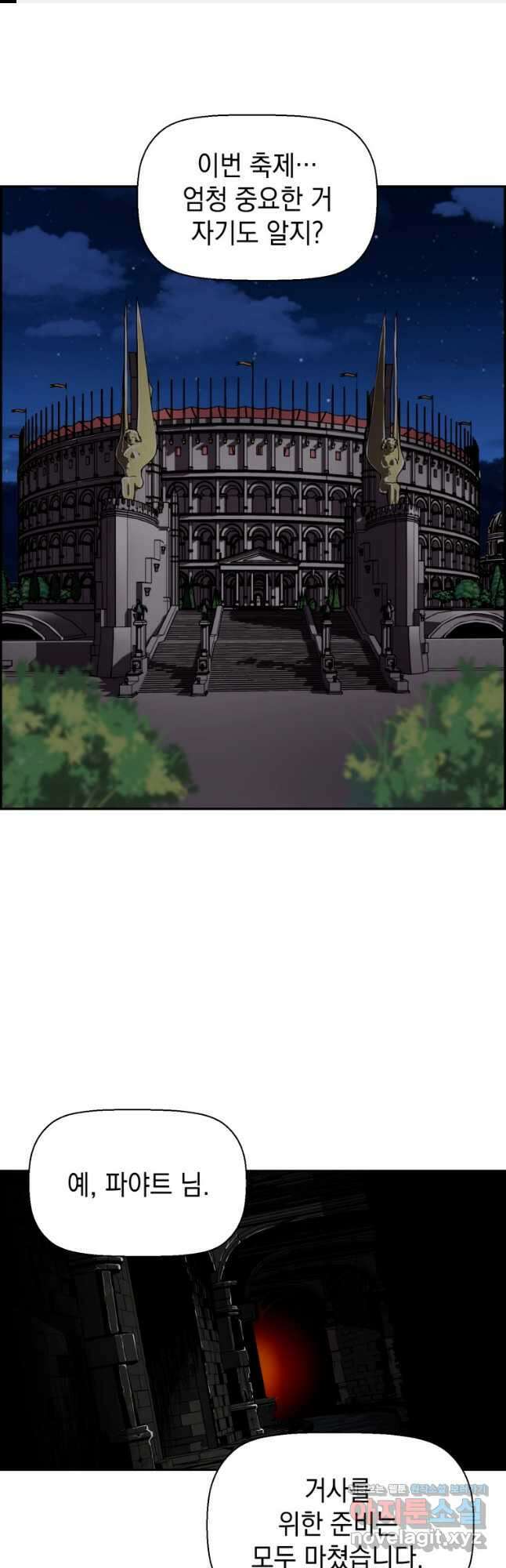 진화 특성으로 최강 네크로맨서 31화 1