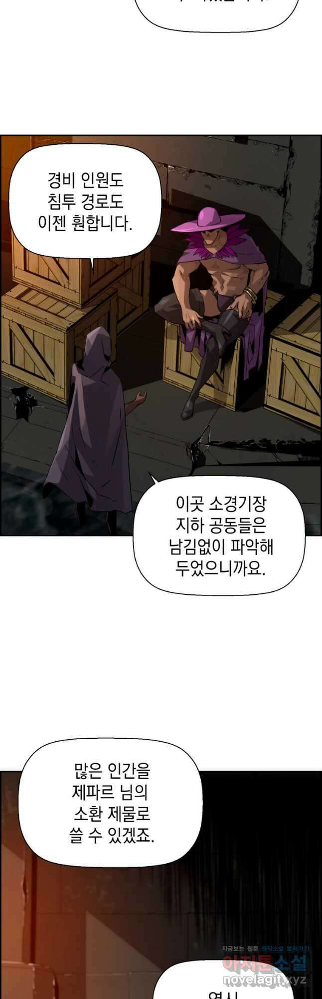 진화 특성으로 최강 네크로맨서 31화 2