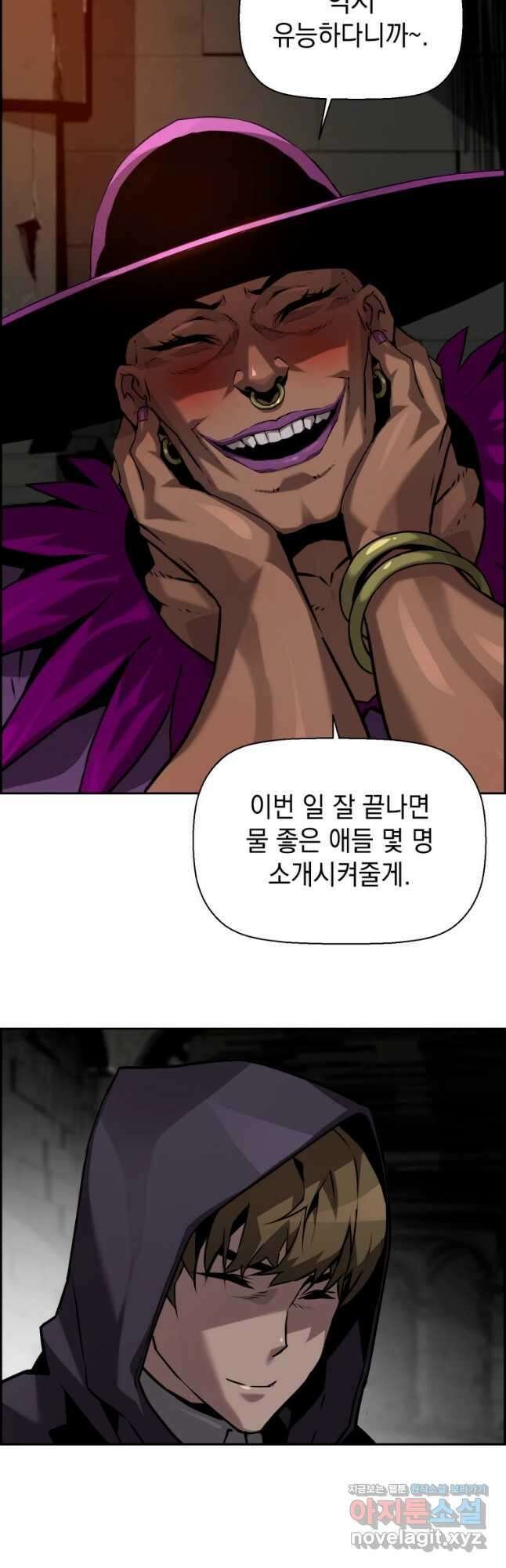 진화 특성으로 최강 네크로맨서 31화 3
