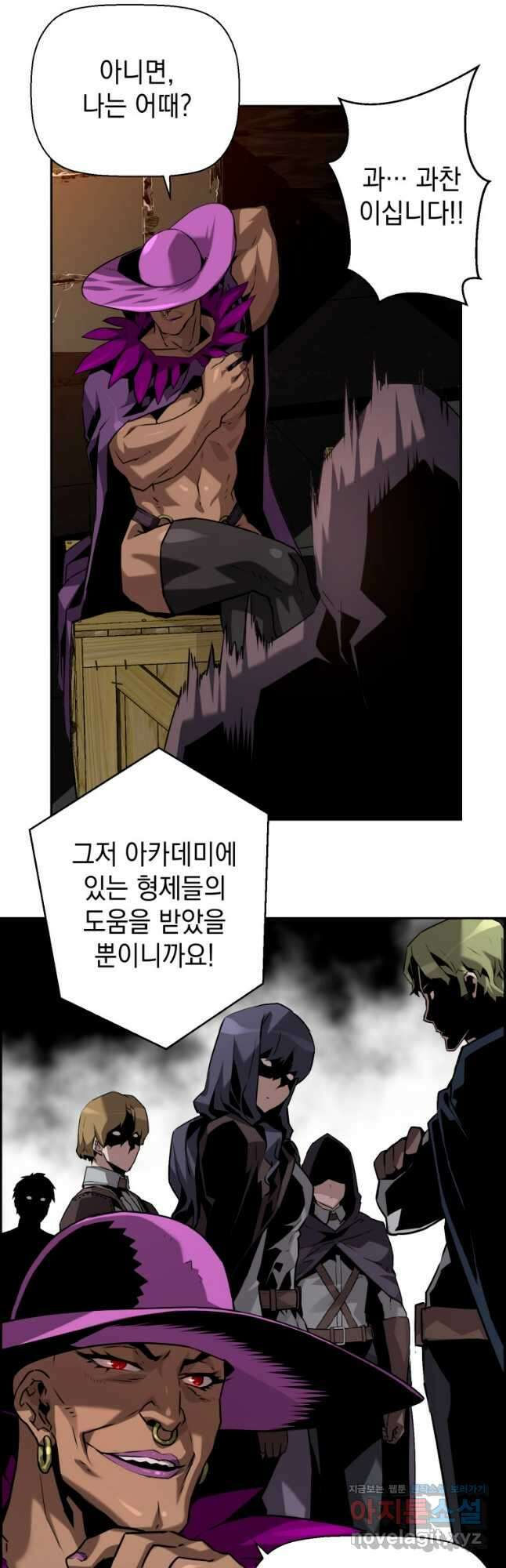 진화 특성으로 최강 네크로맨서 31화 4