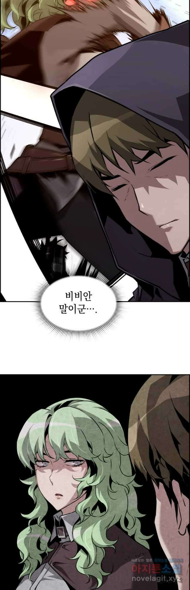 진화 특성으로 최강 네크로맨서 31화 6