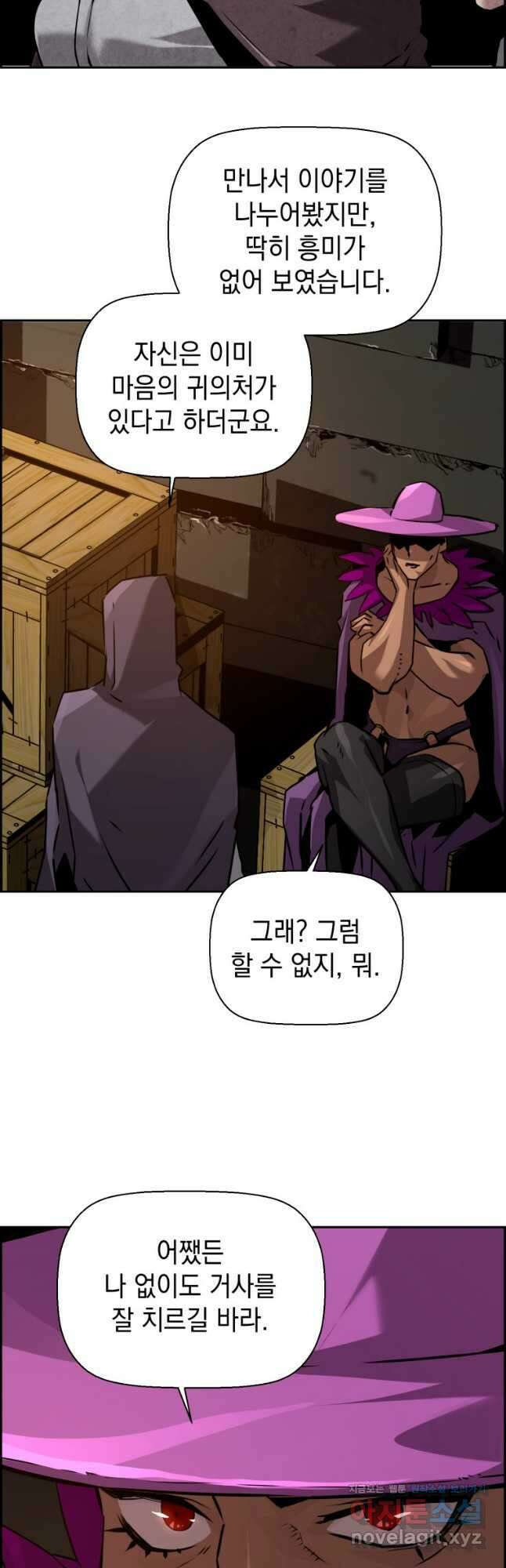 진화 특성으로 최강 네크로맨서 31화 7