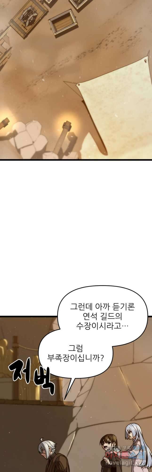 빌어먹을 마검들 26화 2