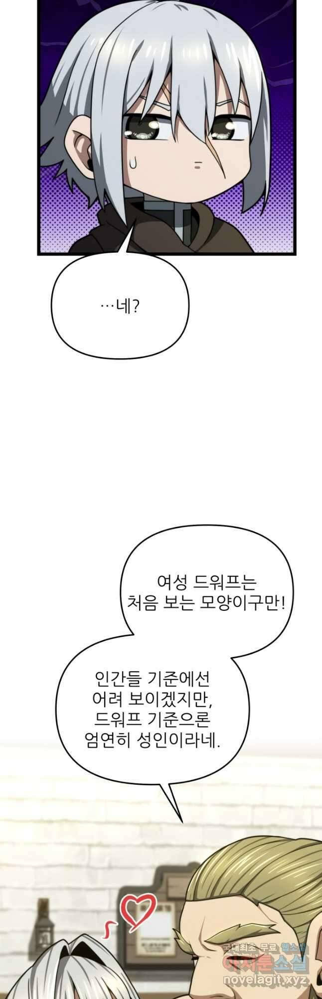 빌어먹을 마검들 26화 13