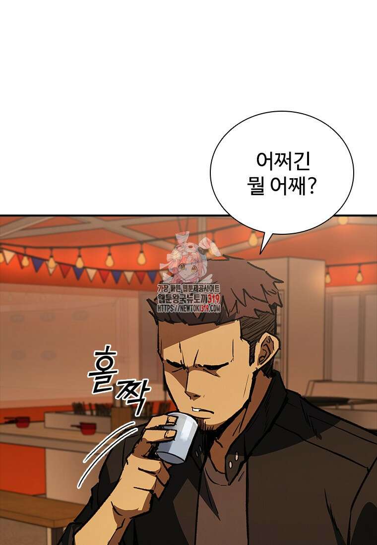 샤크 와이번 36화 1