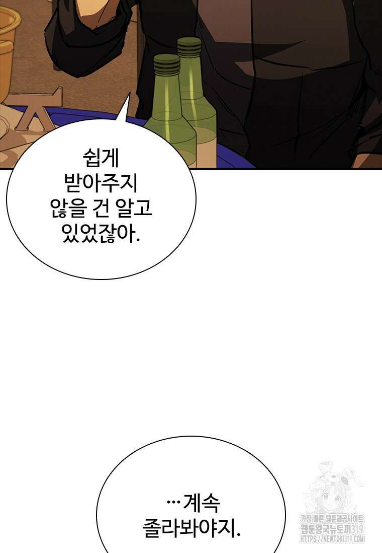 샤크 와이번 36화 2
