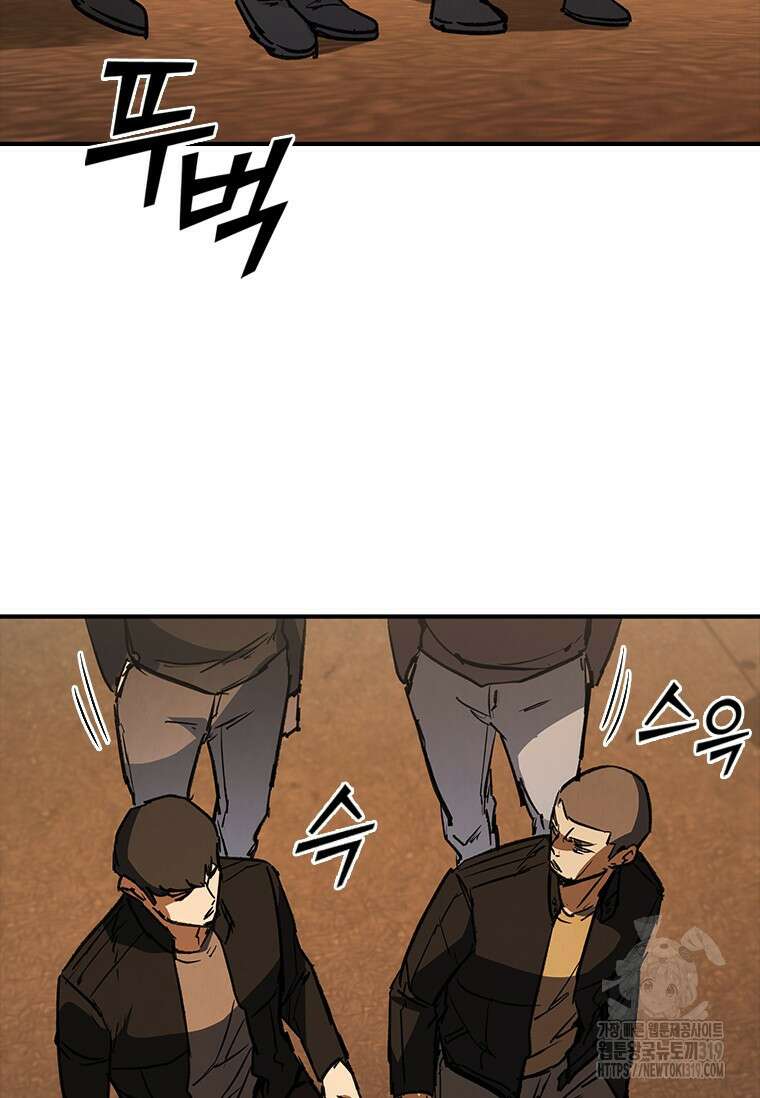 샤크 와이번 36화 5