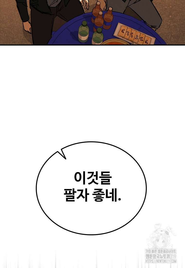 샤크 와이번 36화 6