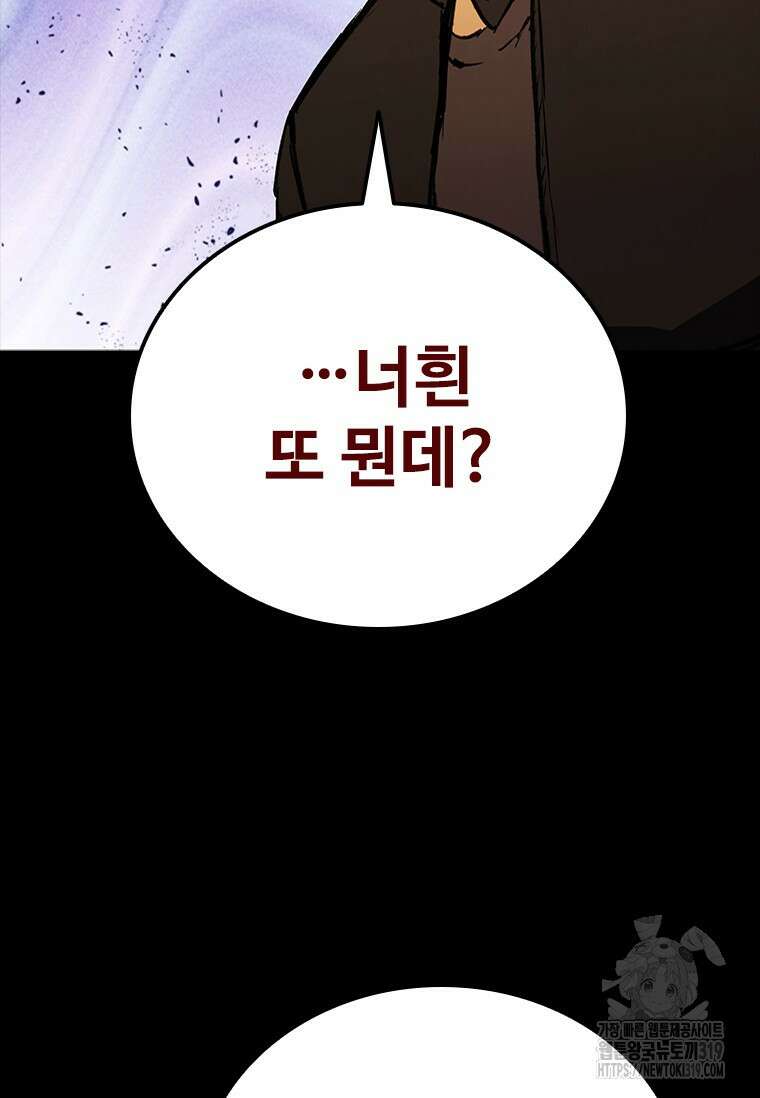 샤크 와이번 36화 10