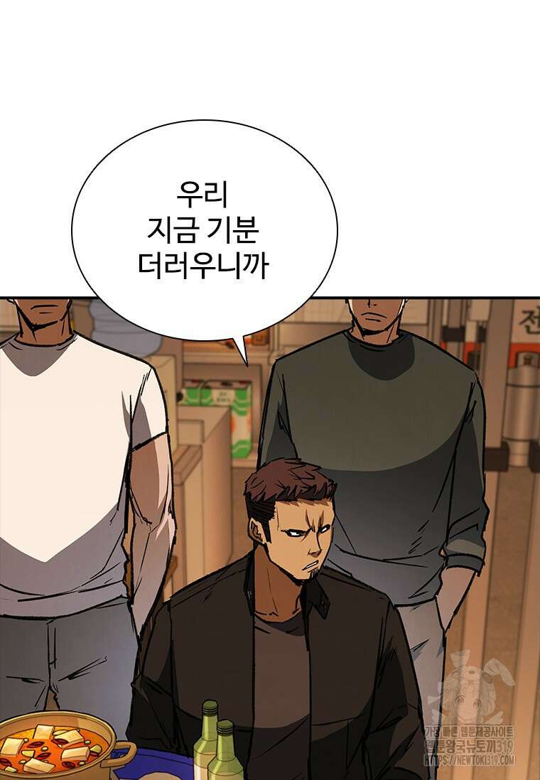 샤크 와이번 36화 13