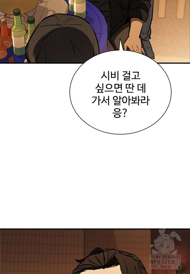 샤크 와이번 36화 14