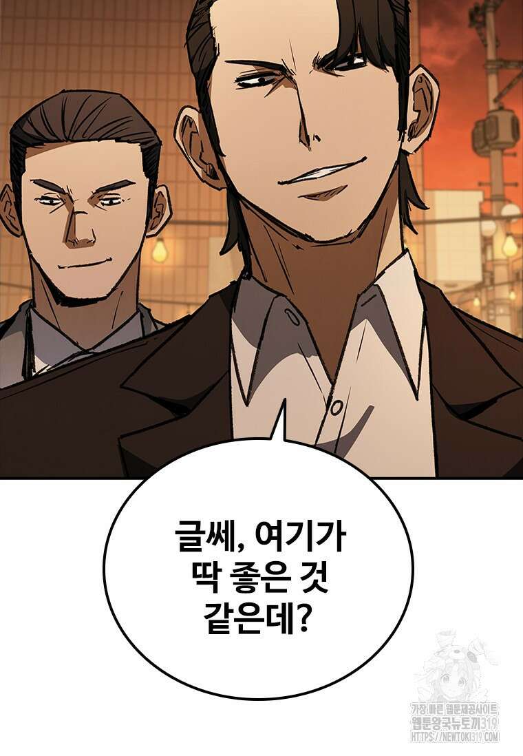 샤크 와이번 36화 15