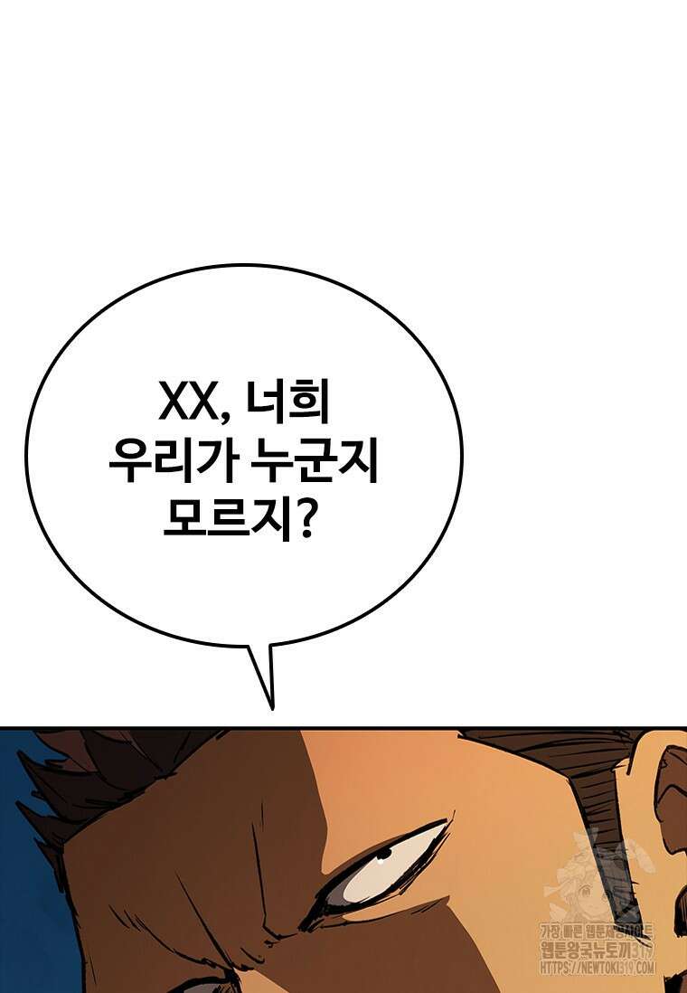 샤크 와이번 36화 16