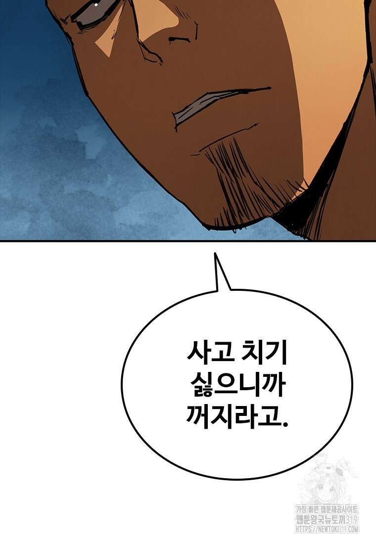 샤크 와이번 36화 17