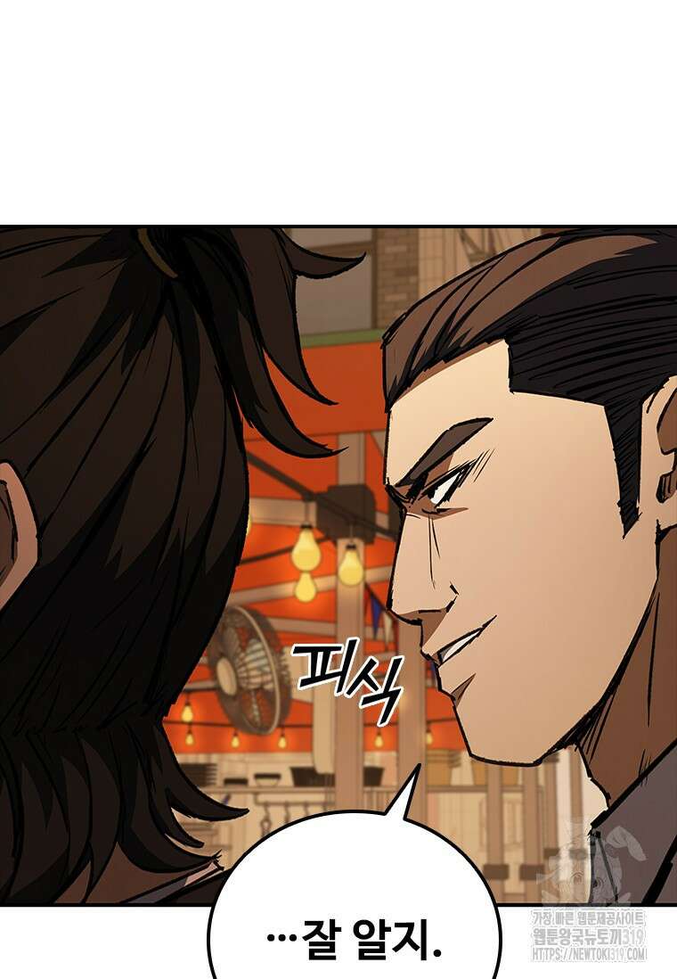 샤크 와이번 36화 18