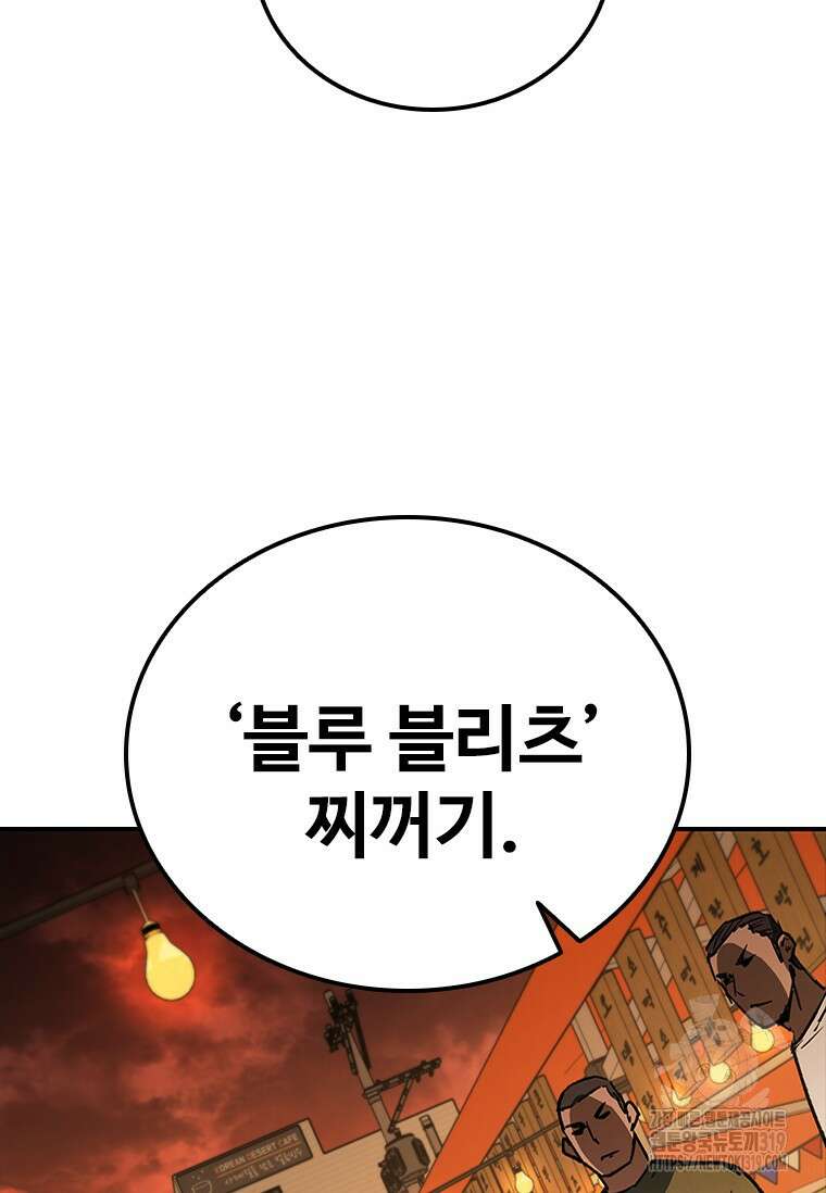 샤크 와이번 36화 19