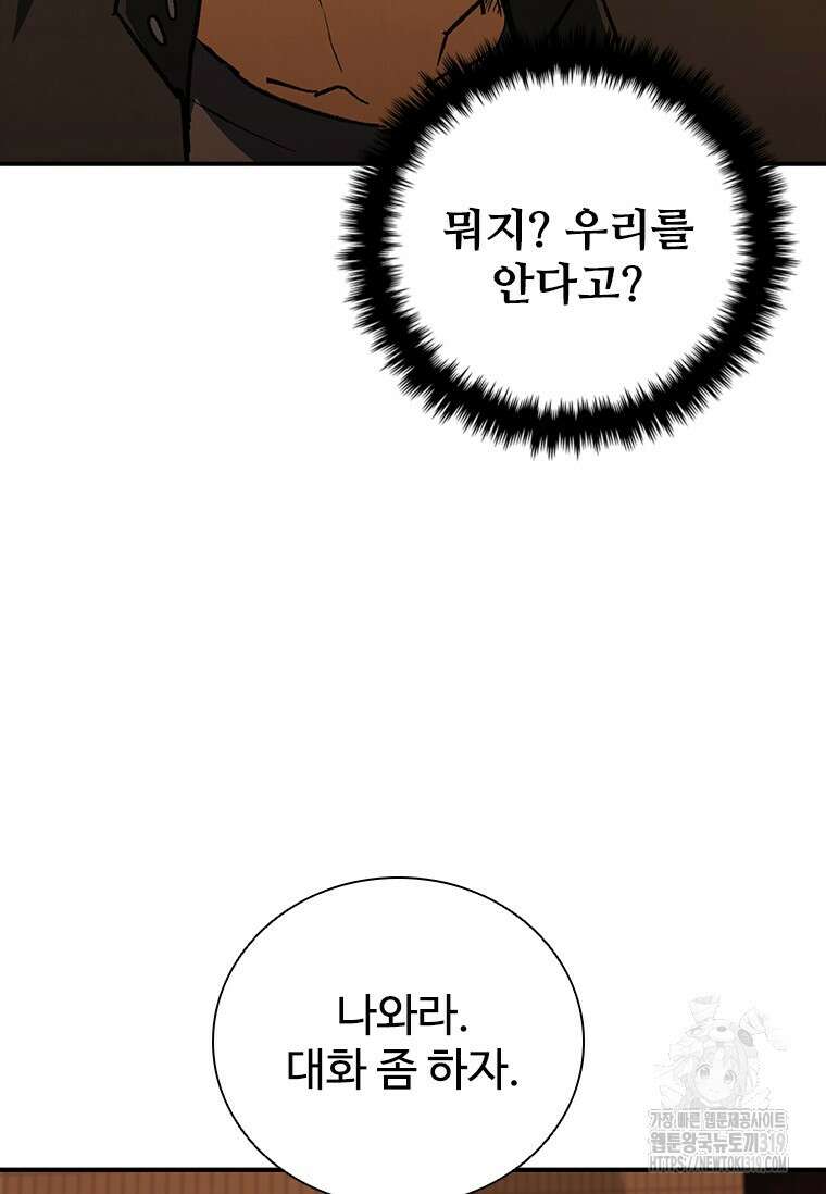 샤크 와이번 36화 23