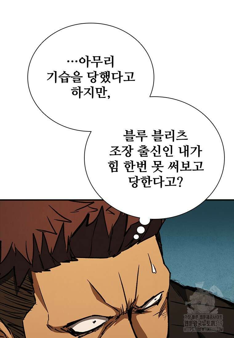 샤크 와이번 36화 30