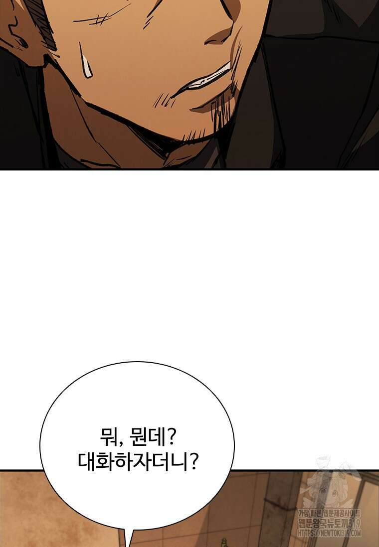 샤크 와이번 36화 31