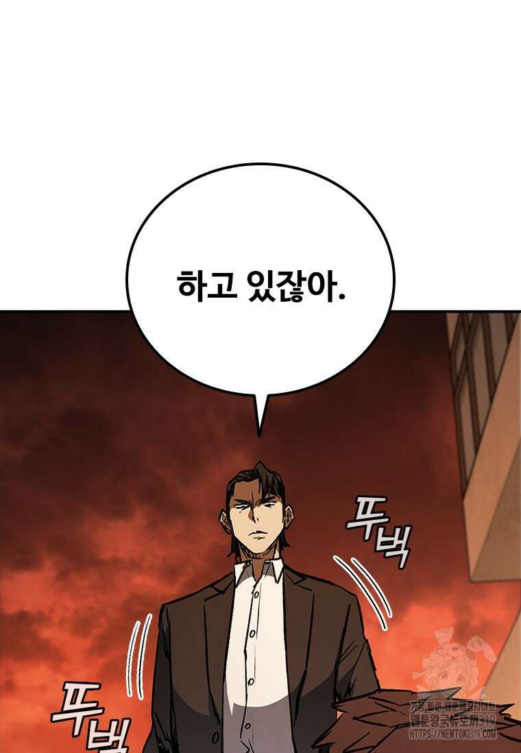 샤크 와이번 36화 33