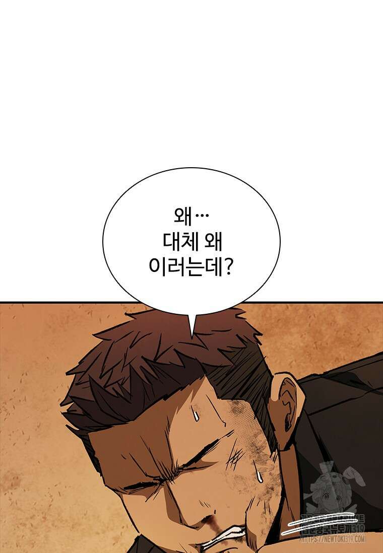 샤크 와이번 36화 37