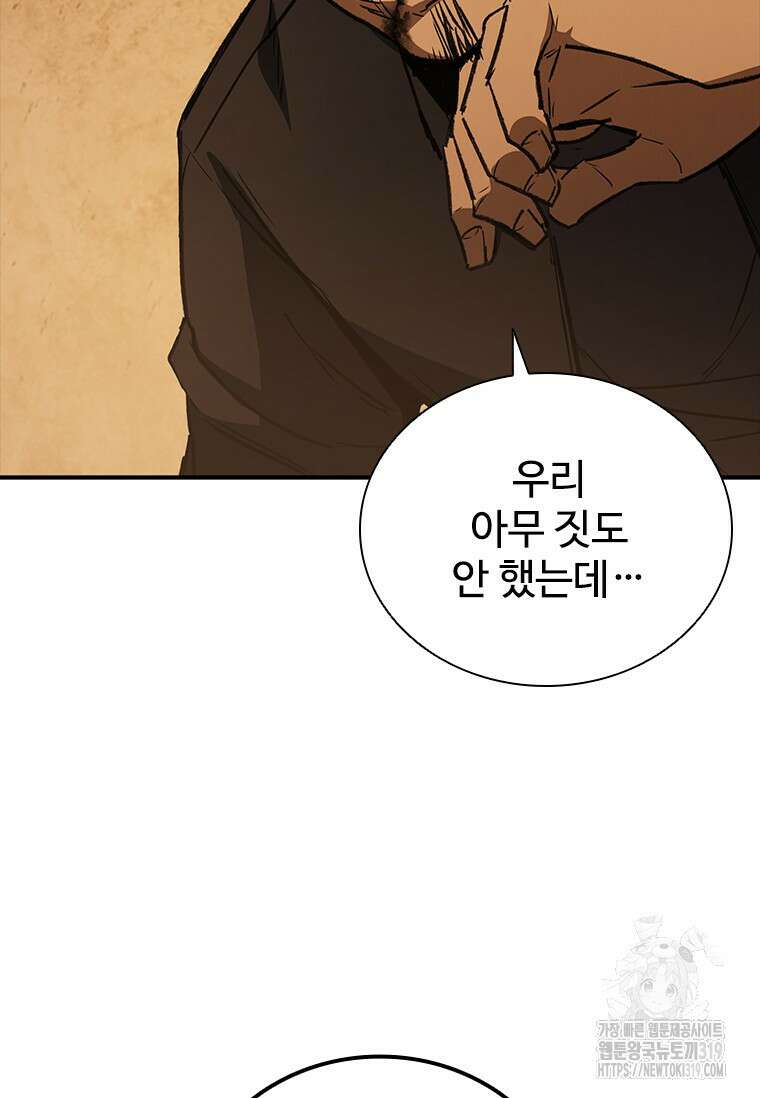 샤크 와이번 36화 38