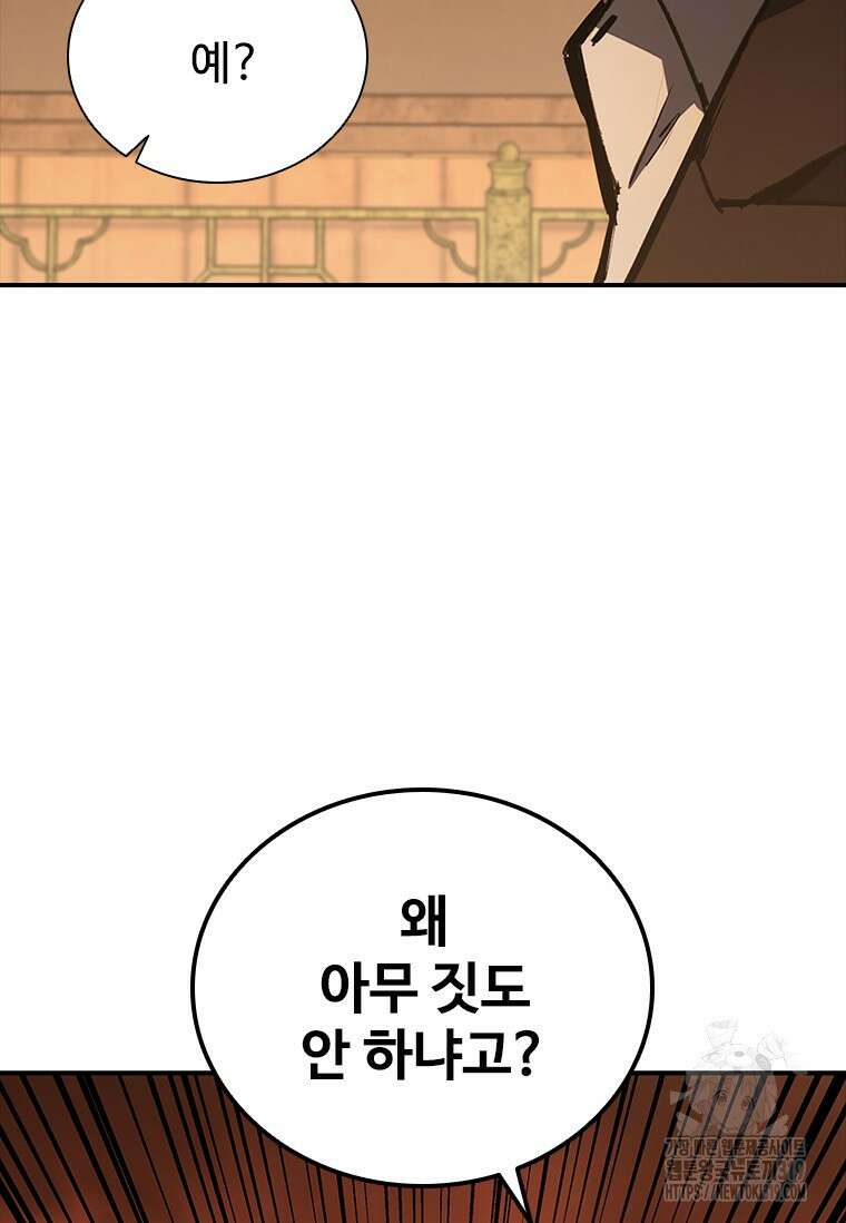 샤크 와이번 36화 40