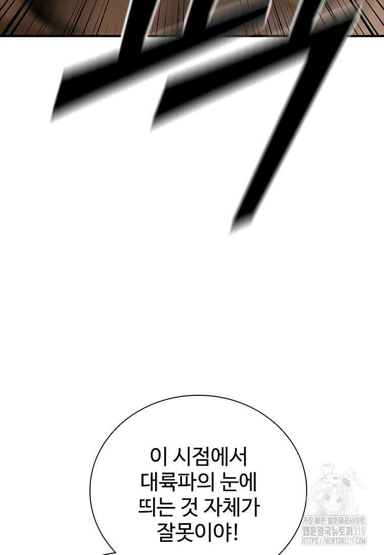 샤크 와이번 36화 42