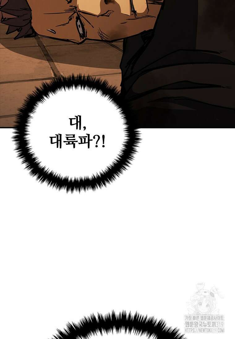샤크 와이번 36화 45