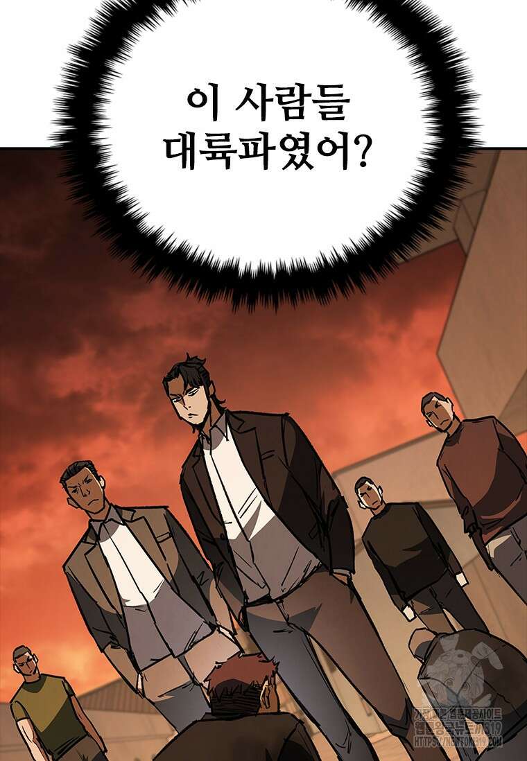 샤크 와이번 36화 46