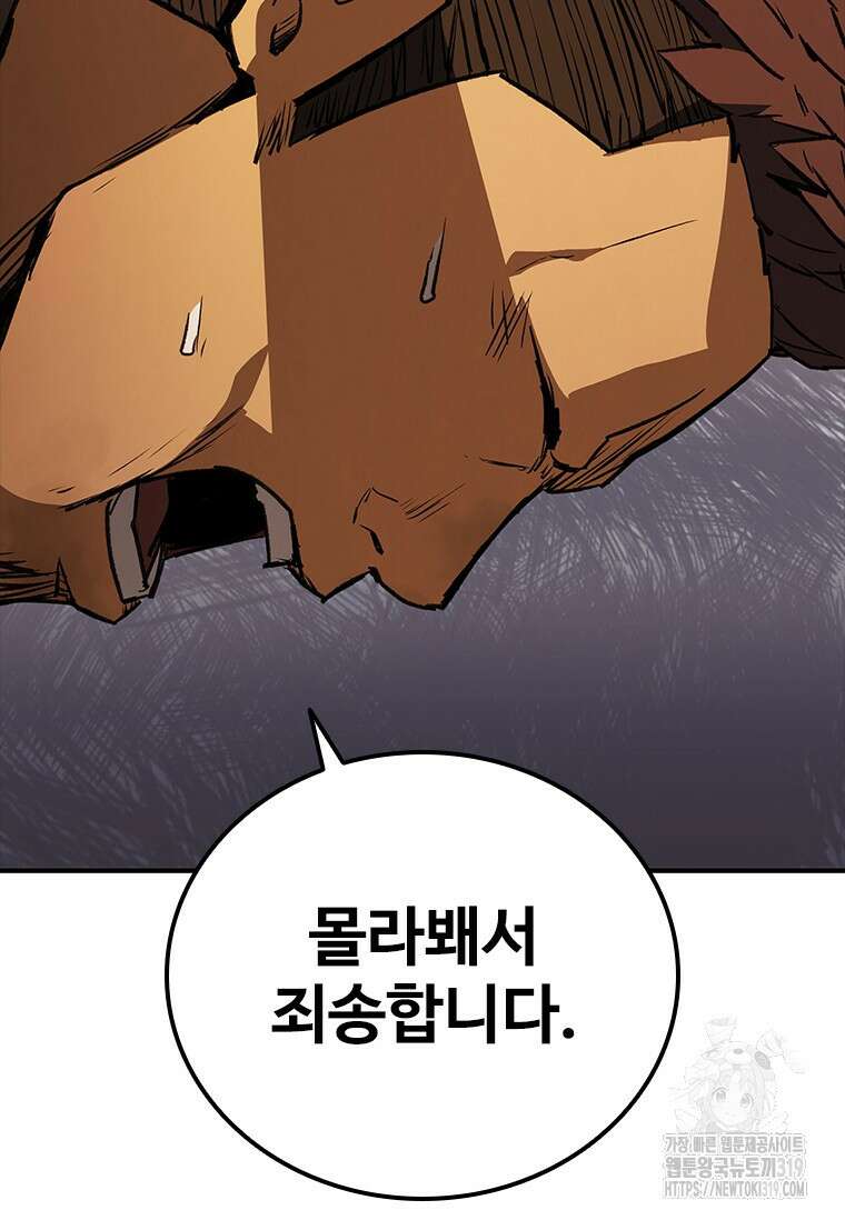 샤크 와이번 36화 48