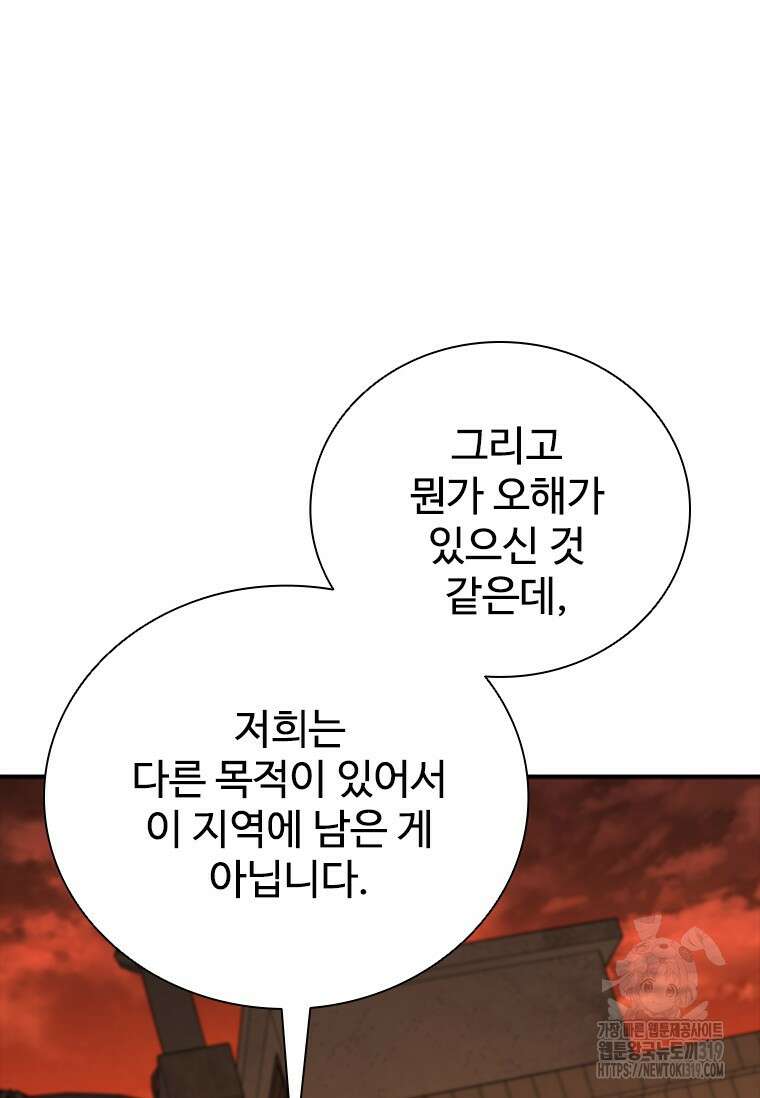 샤크 와이번 36화 49