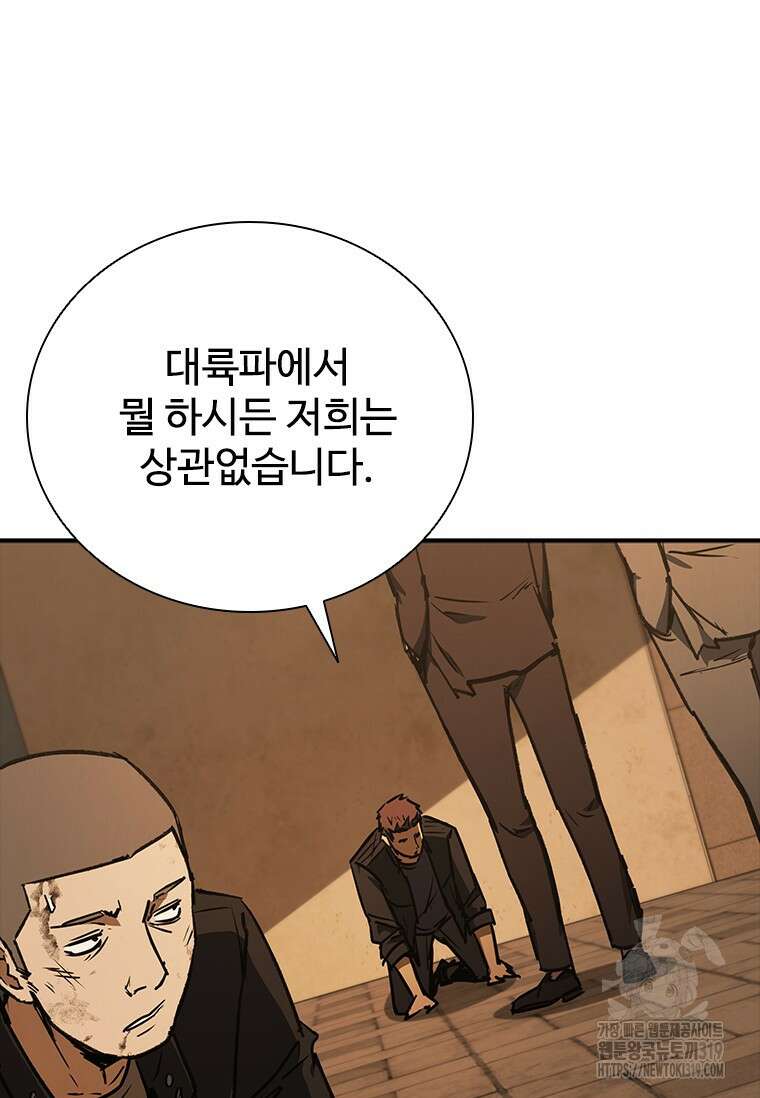 샤크 와이번 36화 51
