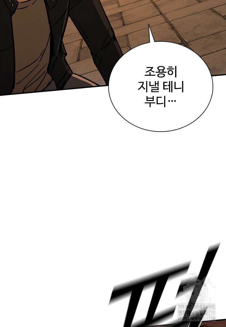 샤크 와이번 36화 52