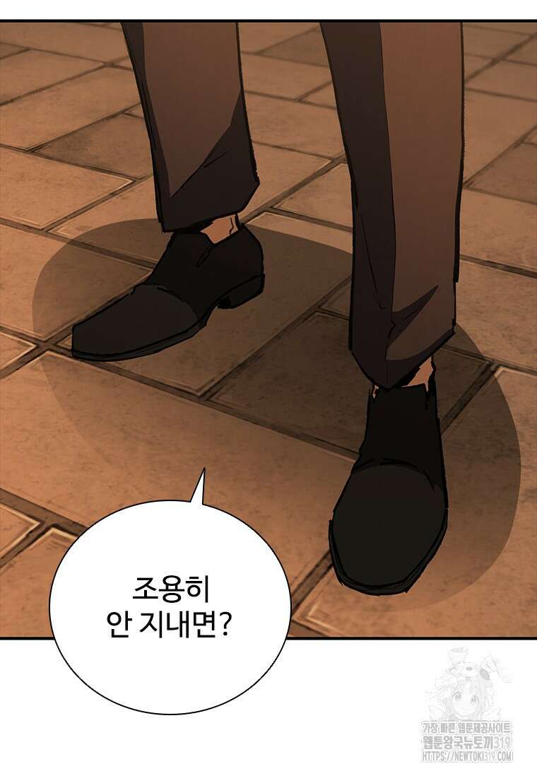 샤크 와이번 36화 55