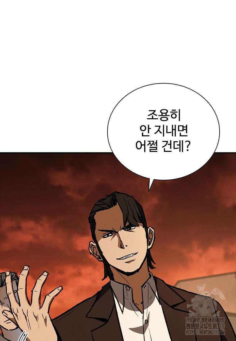 샤크 와이번 36화 56