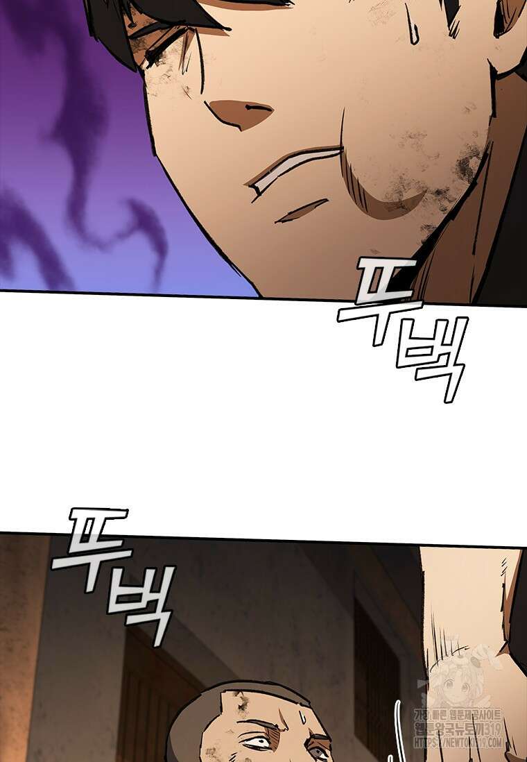샤크 와이번 36화 58