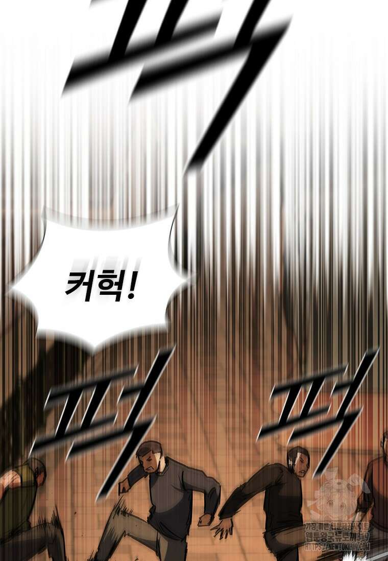 샤크 와이번 36화 60