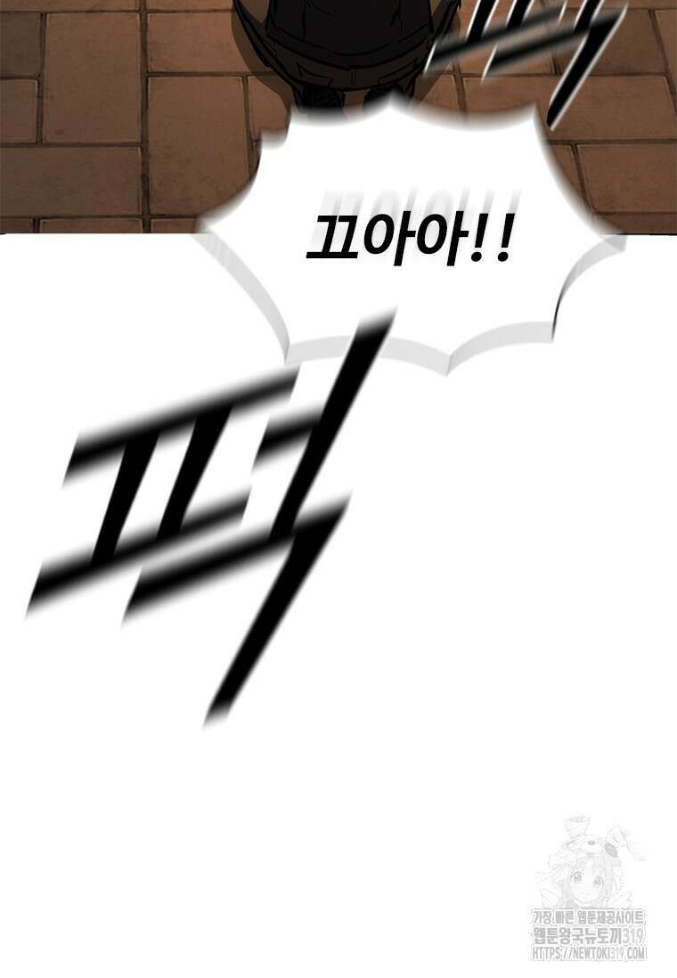 샤크 와이번 36화 62