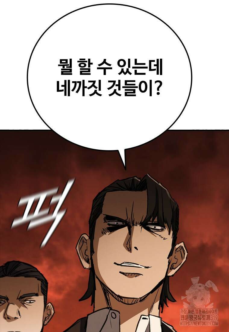 샤크 와이번 36화 63