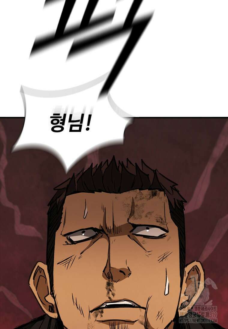 샤크 와이번 36화 65