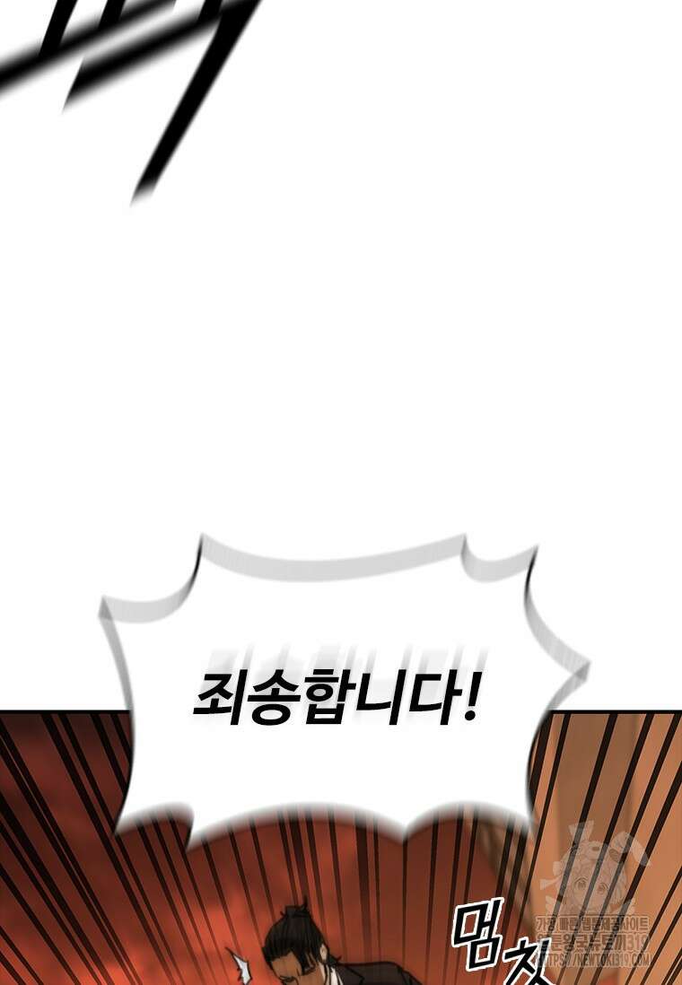 샤크 와이번 36화 70