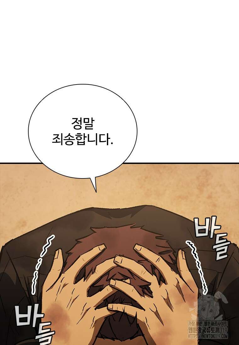 샤크 와이번 36화 72