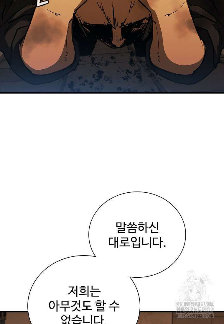 샤크 와이번 36화 73
